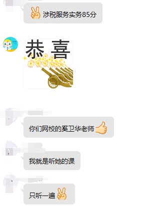 實務奚衛華老師贊！