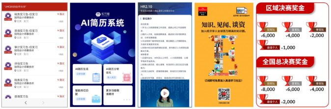 ACCA全國就業力X未來商業創想大賽 2023等你來戰！