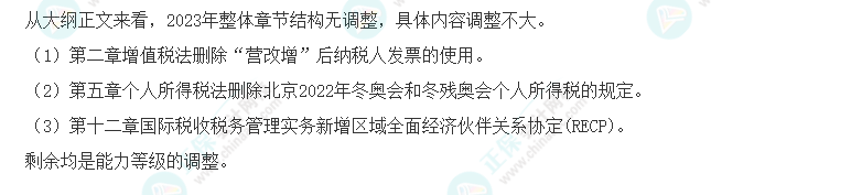 注會稅法太瑣碎學過就忘記？那你是沒有找對方法！
