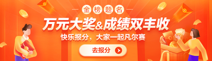 稅務師報分有獎活動