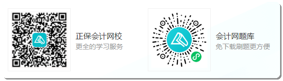 @初級會計考生：手機刷題用哪個APP好？