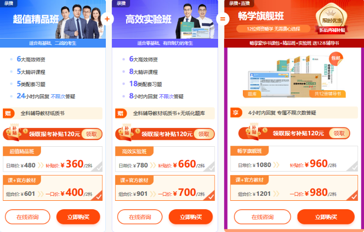 初級會計報名入口關閉！繳費18:00止！不繳費=報名不成功！