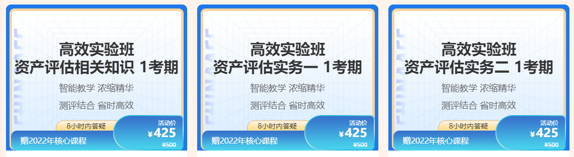 正保會計網校23周年慶 資產評估師好禮送不停