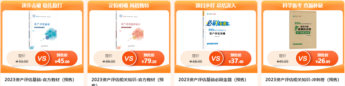 正保會計網校23周年慶 資產評估師好禮送不停