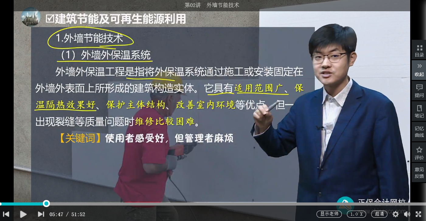 中級經濟師《建筑與房地產》試題回憶：建筑節能及可再生能源利用