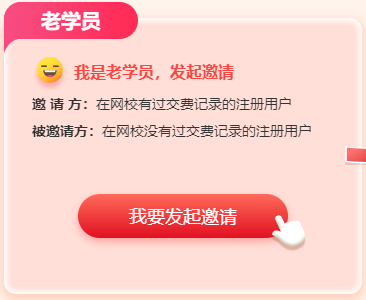 【23周年慶】購高會超值精品班享8.5折優惠 老帶薪再返5%學費