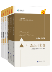 2023年中級會計新教材將于3.20日發貨？
