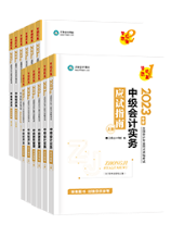 2023年中級會計新教材將于3.20日發貨？