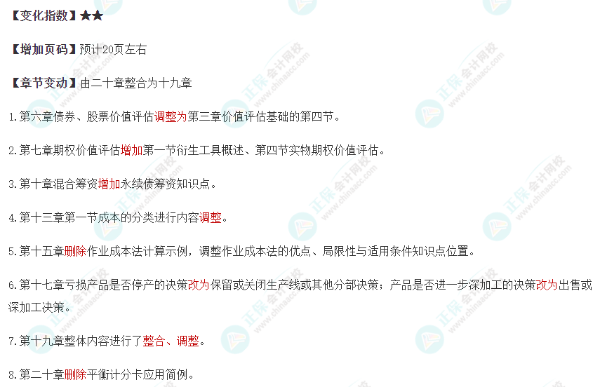 財管