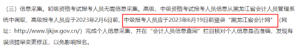 6月19日前：這些中級考生請盡快完成這件事！否則無法報名！