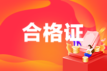 稅務師合格證的領取需要去現場嗎？