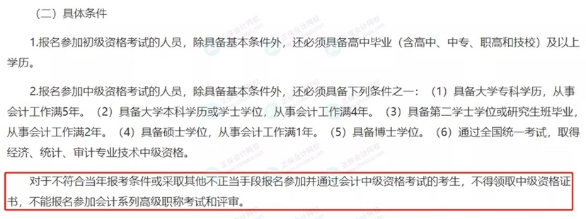 考過也不能領證！2023年中級考試新安排！