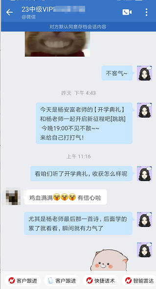 2023中級會計職稱VIP簽約特訓班開學典禮 聽完像打了雞血！