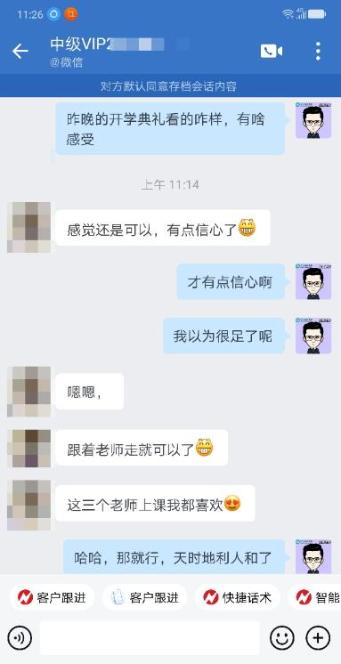 2023中級會計職稱VIP簽約特訓班開學典禮 聽完像打了雞血！