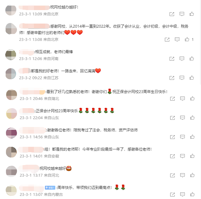 淚目！23年！多虧了這群人一直在堅守！