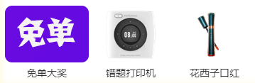 【23周年慶】參與直播搶正保周邊大禮包！