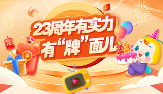 【網(wǎng)校23周年慶】新考季 匠心圖書享低價(jià)！
