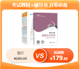 【網(wǎng)校23周年慶】新考季 匠心圖書享低價(jià)！