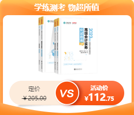 【網(wǎng)校23周年慶】新考季 匠心圖書享低價(jià)！