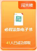 啊？免費(fèi)闖關(guān)還能領(lǐng)獎品？這么好的事就落在初級考生身上啦~