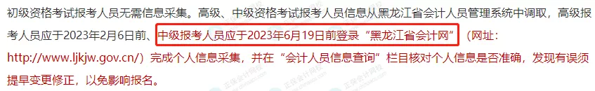 6月19日前：這些中級考生請盡快完成這件事！