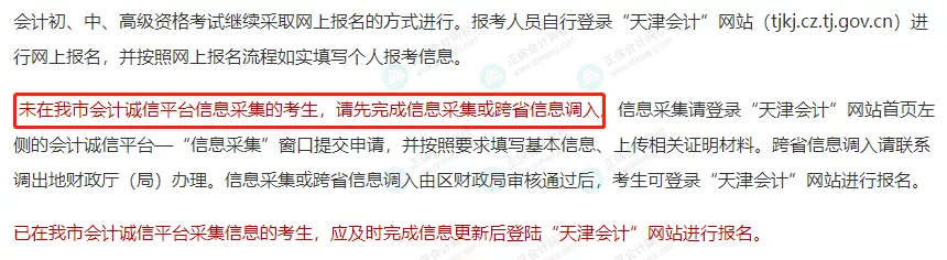6月19日前：這些中級考生請盡快完成這件事！