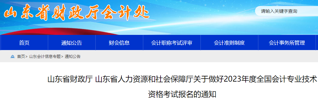 2023年中級會計報名條件會計工作年限怎么證明？