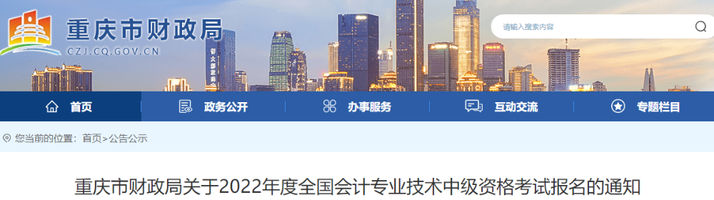2023年中級會計報名條件會計工作年限怎么證明？