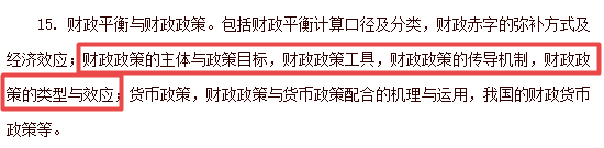 高級經濟師財政稅收知識點