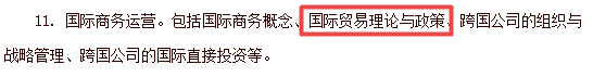 高級經濟師工商管理知識點