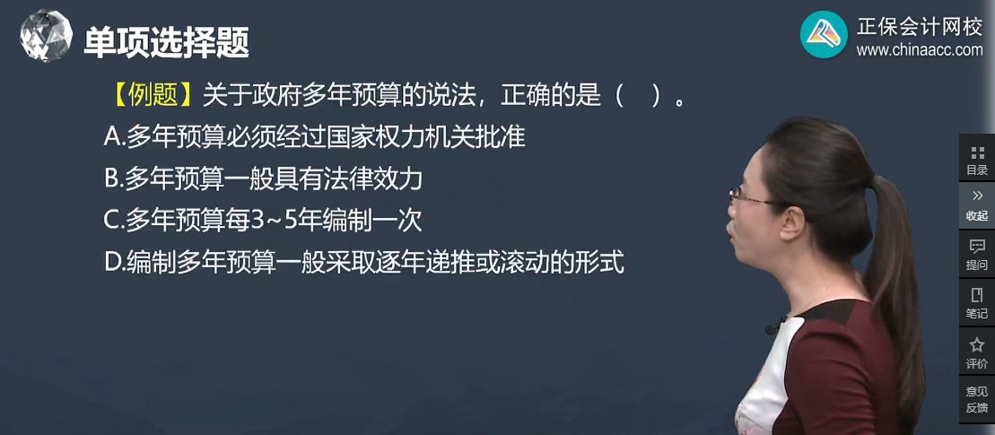 中級(jí)經(jīng)濟(jì)師《經(jīng)濟(jì)基礎(chǔ)知識(shí)》試題回憶：預(yù)算的分類(lèi)