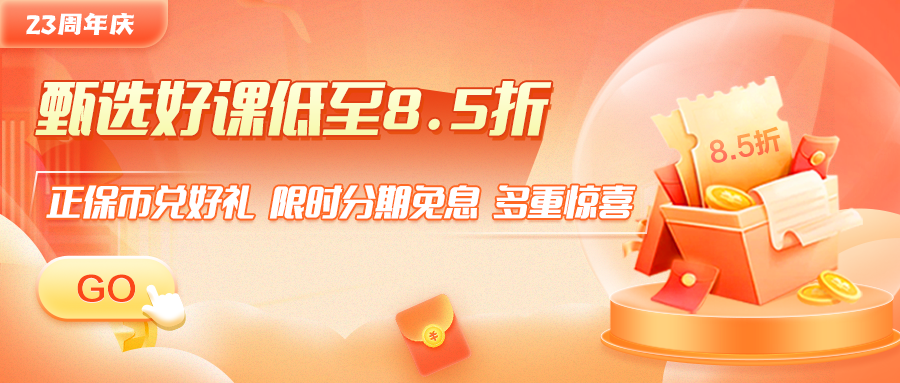 23周年慶優惠活動！