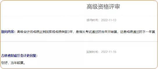 已報名2023高會考試什么時候準備論文？
