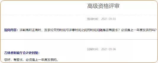 已報名2023高會考試什么時候準備論文？