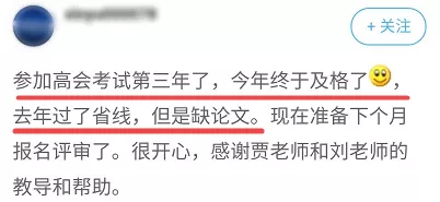 已報名2023高會考試什么時候準備論文？