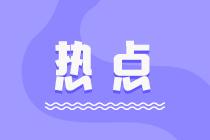 中級會計考試題庫怎么找？