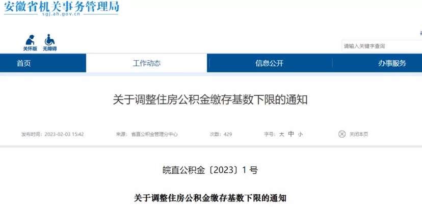3月1日起！社保、公積金上漲，到手工資有變！