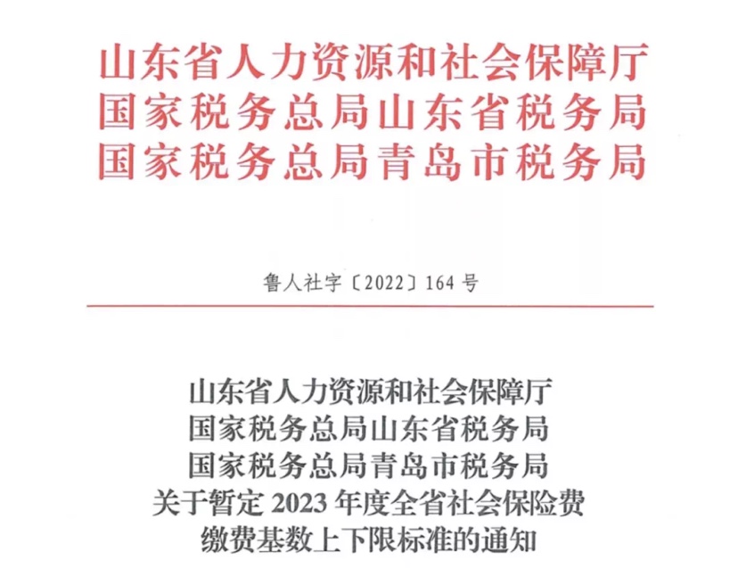 3月1日起！社保、公積金上漲，到手工資有變！