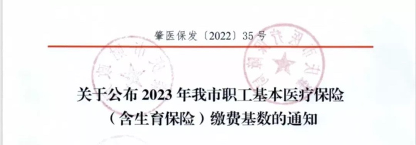 3月1日起！社保、公積金上漲，到手工資有變！