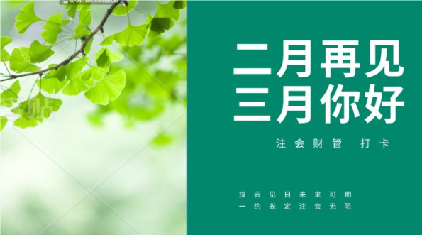 【財管打卡】何時開始都不算晚 從現在開始跟我一起打卡吧！