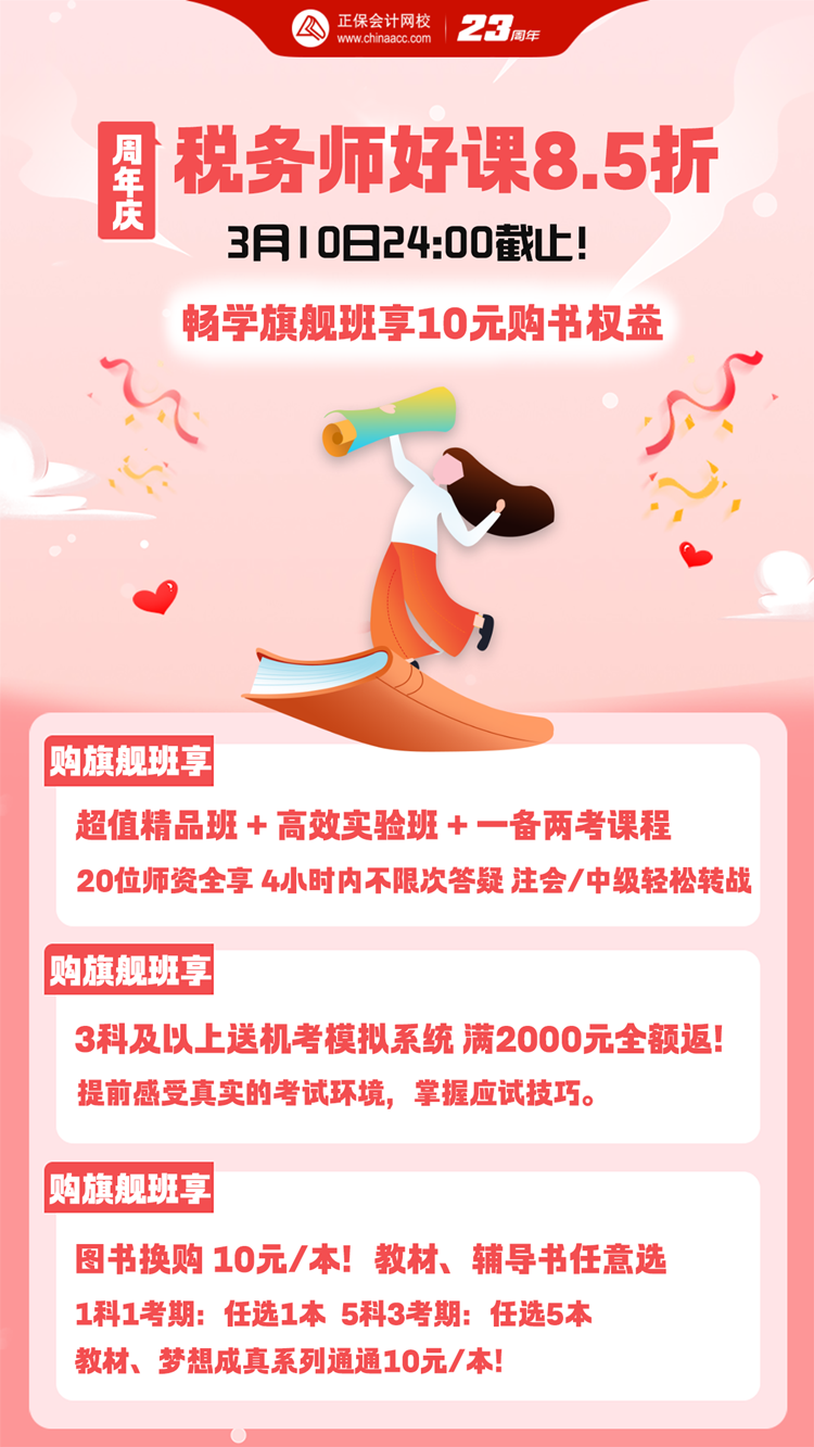 暢學旗艦班周年慶優惠750