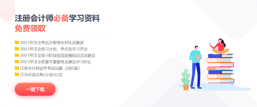 注會各科目題型及題量分別是什么呢？
