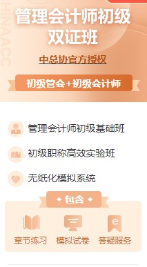 初級會計職稱和初級管理會計師（PCMA）可以同時備考嗎？