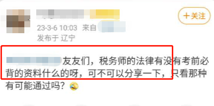 稅務師涉稅服務相關法律背誦資料1