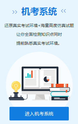 做題啦！網校2023年高級會計師無紙化模擬系統開通！