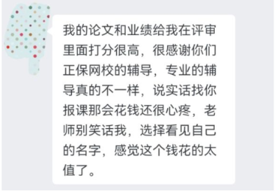 警惕！高會論文寫作發表一定當心誤入代寫的“坑”