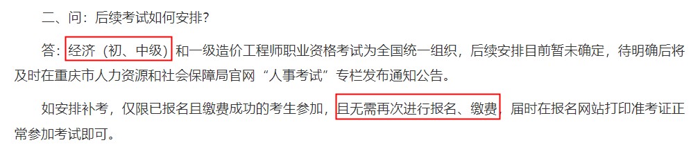 2022年中級經濟師補考報名在哪天？