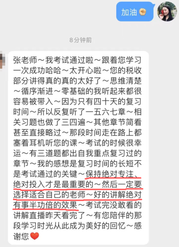 高級經濟師通關最重要的是什么