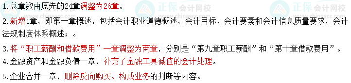 中級會計實(shí)務(wù)