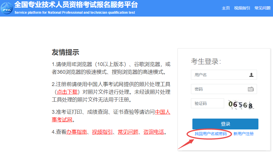 高級經(jīng)濟師報名賬號密碼找回